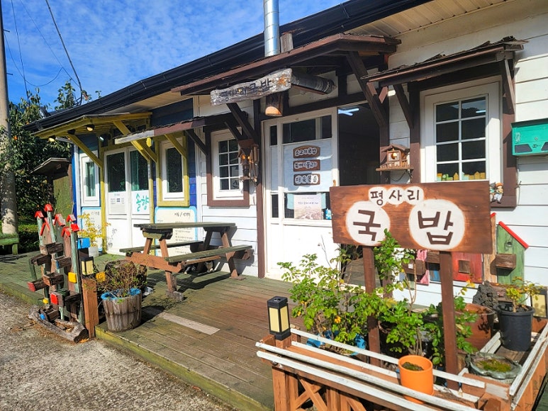 평사리 국밥 이미지