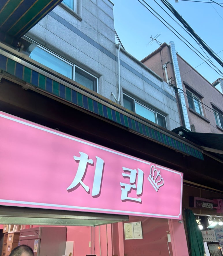 치퀸 이미지