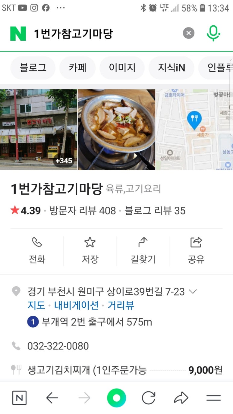 참고기마당 이미지