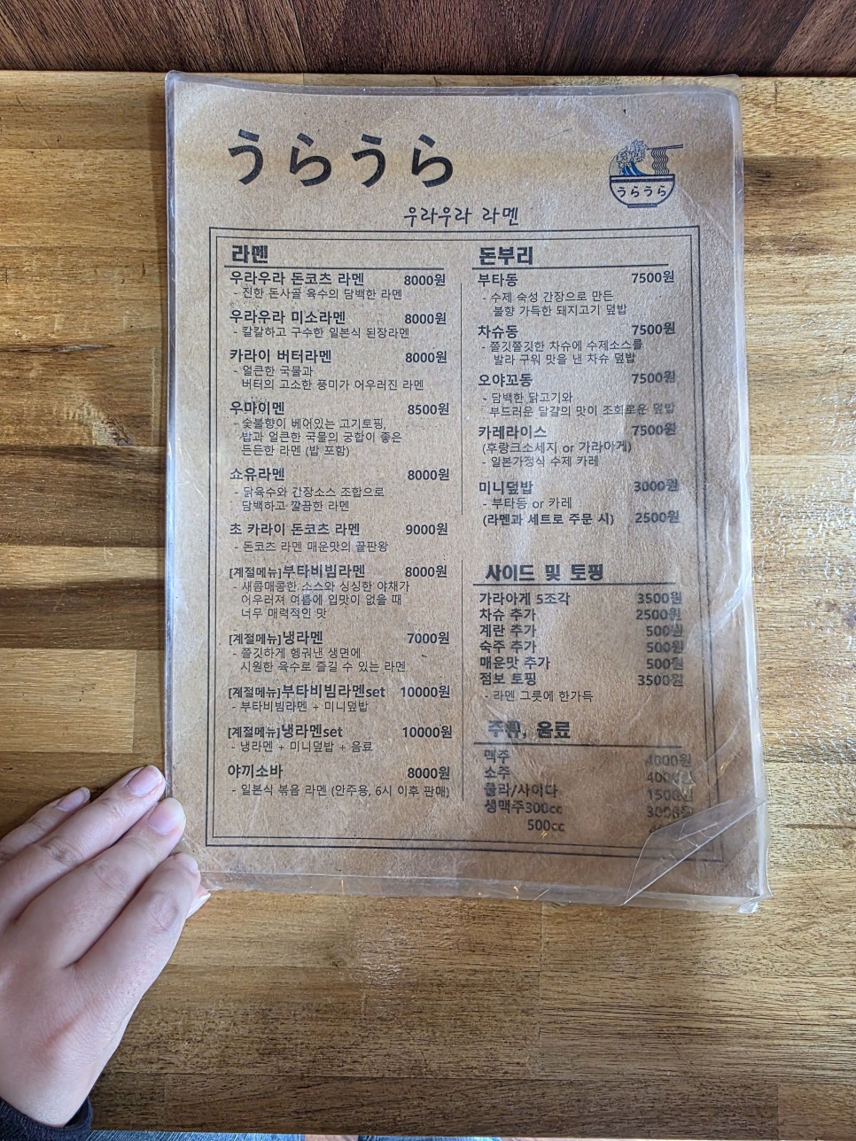 우라우라 이미지