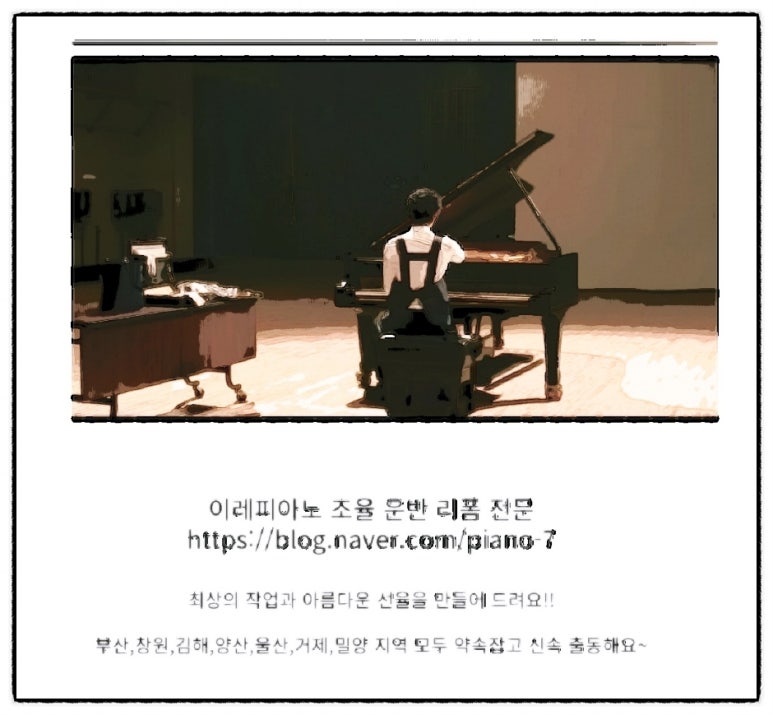 이레피아노교습소 이미지