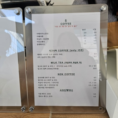플러스마이너스커피 이미지