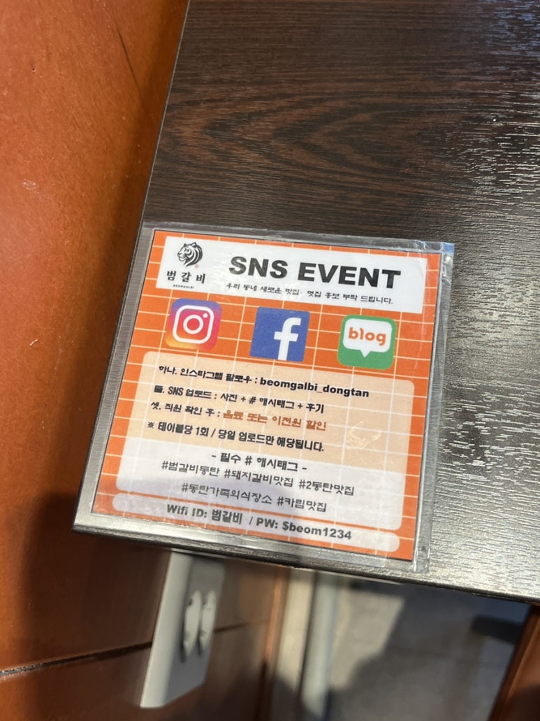 범갈비 이미지