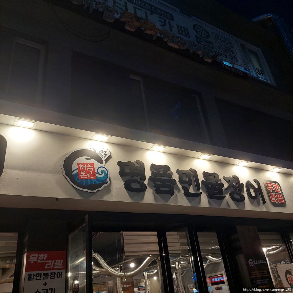 처음본명품민물장어 이미지