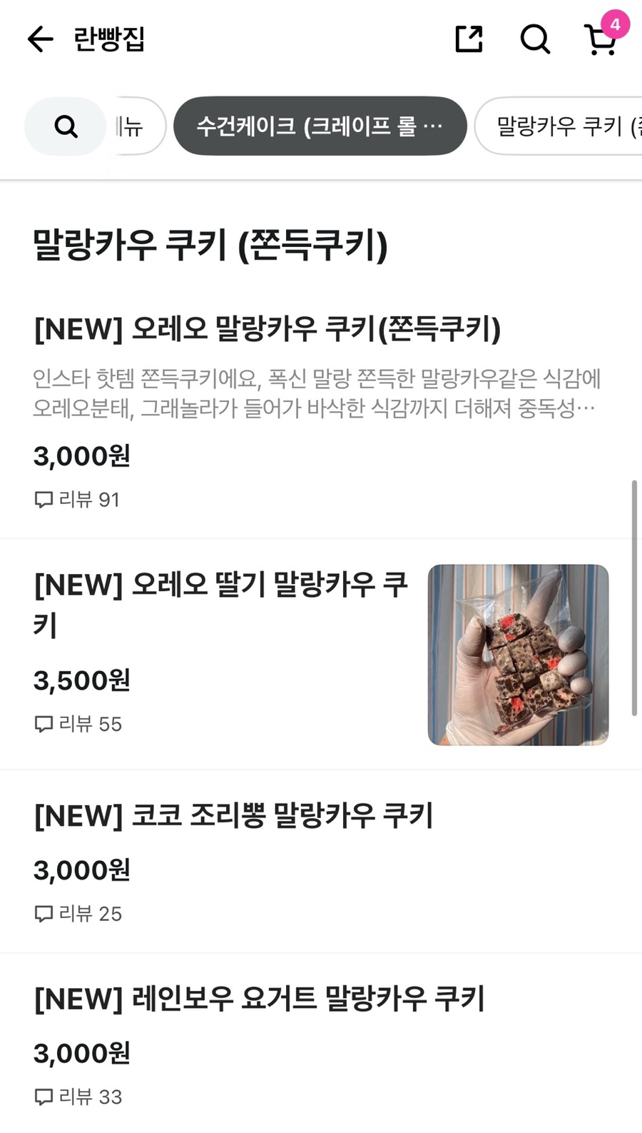 란빵집 이미지