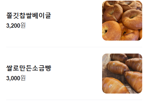 쌀빵앗간 이미지