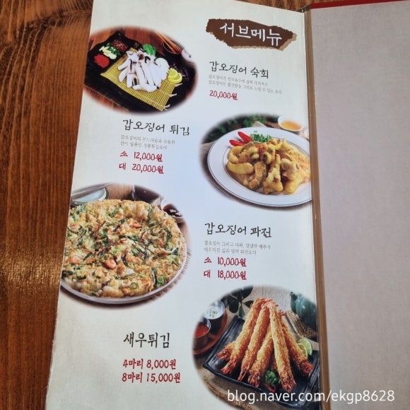 조가네갑오징어비슬산점 이미지