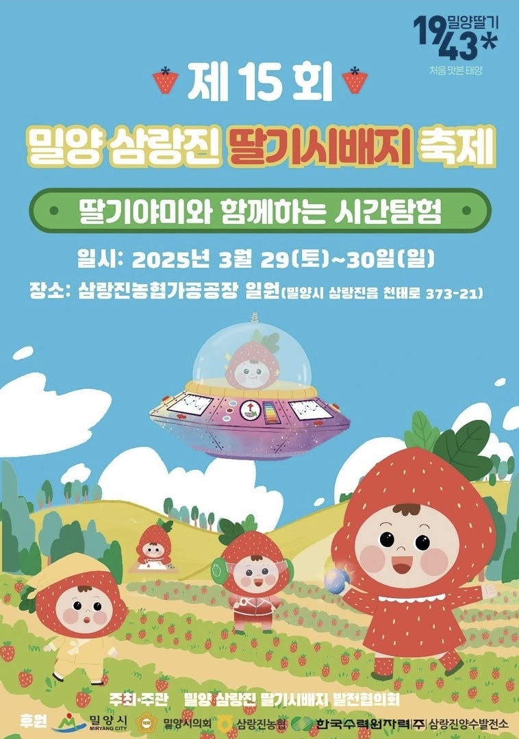 삼랑진농업협동조합 이미지