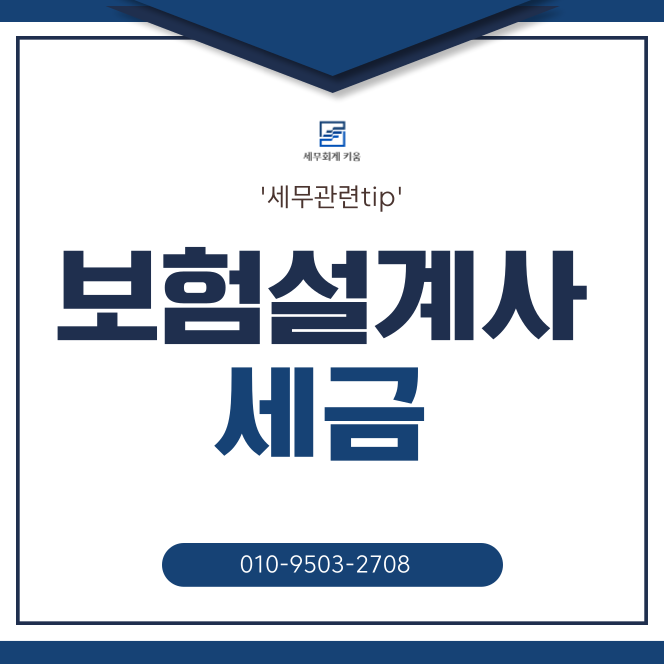 키움세무회계 이미지