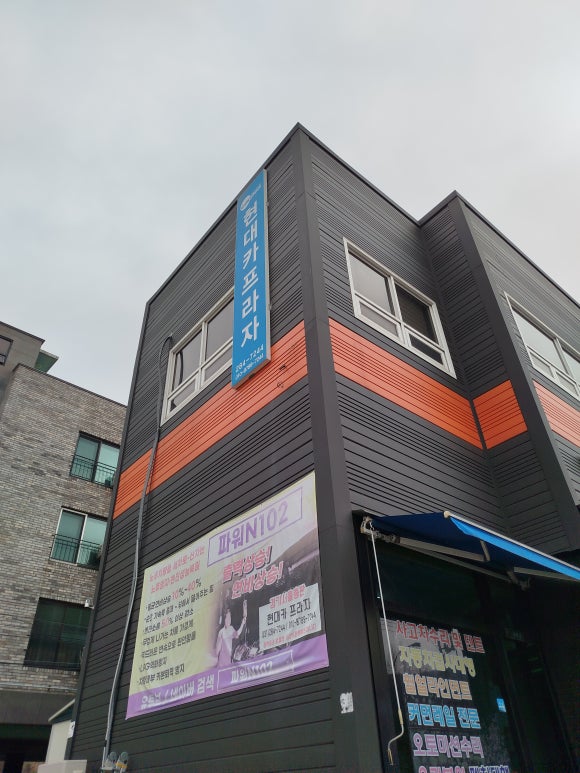 현대카프라자 이미지