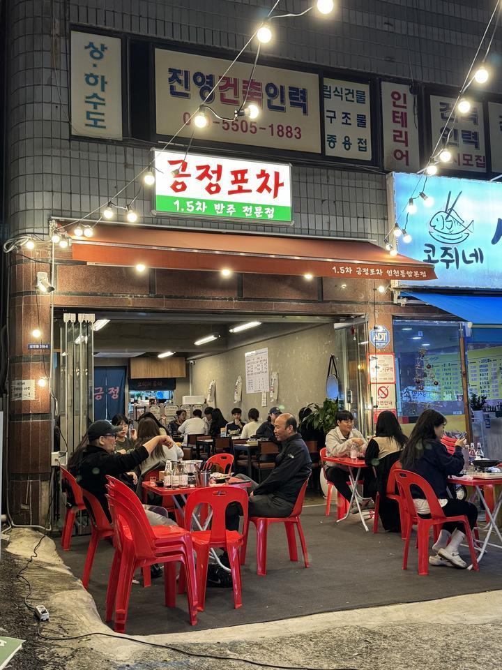 일점오차긍정포차인천동암본점 이미지