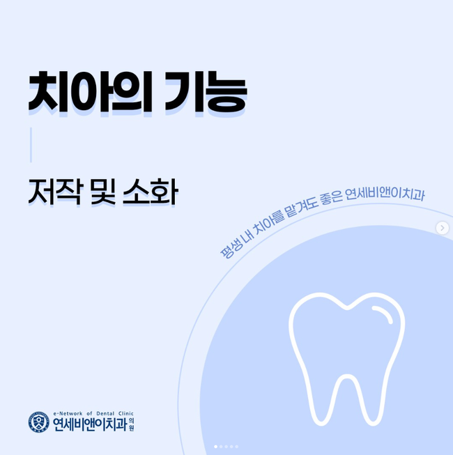 비앤이치과의원 이미지