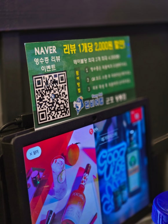펀비어킹(당동점) 이미지