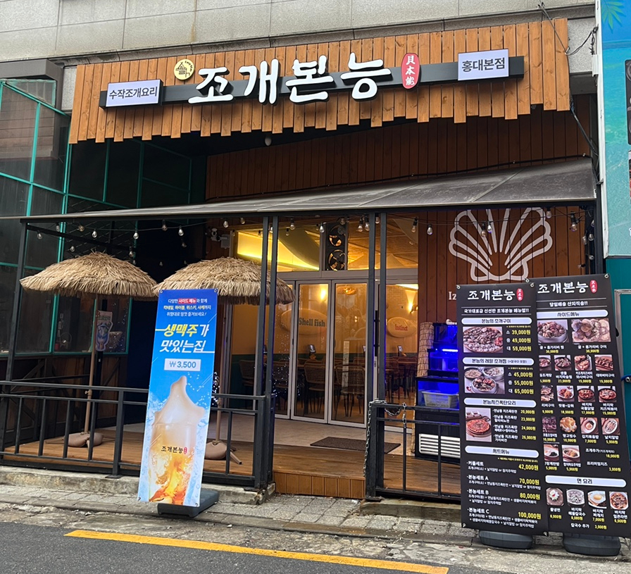 조개본능 이미지