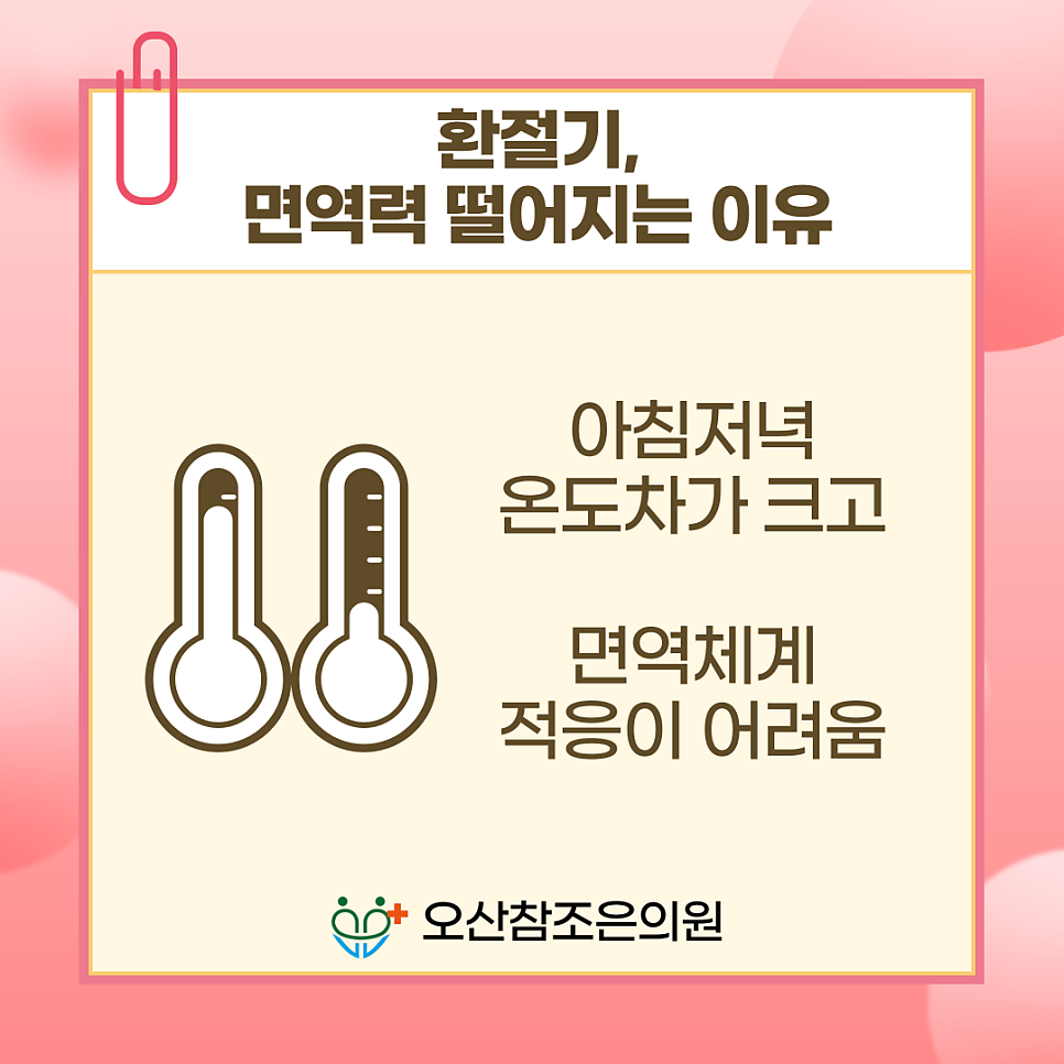 이-조은에너지 이미지