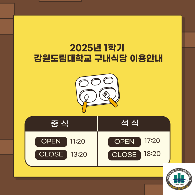 강원구내식당 이미지