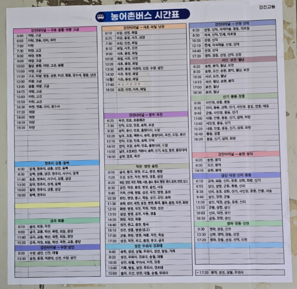 월출식당 이미지