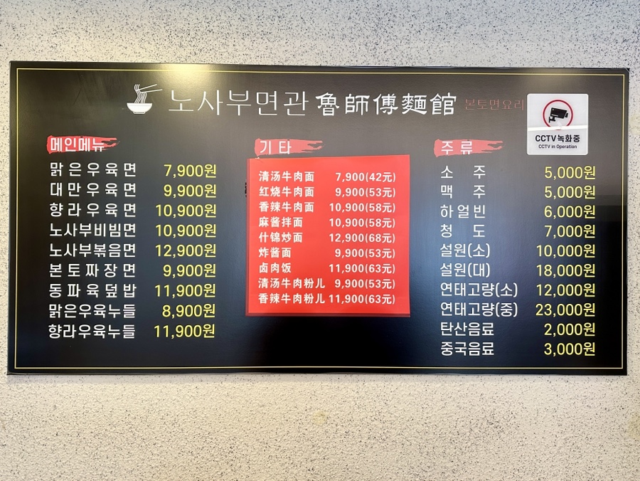 노사부면관 이미지