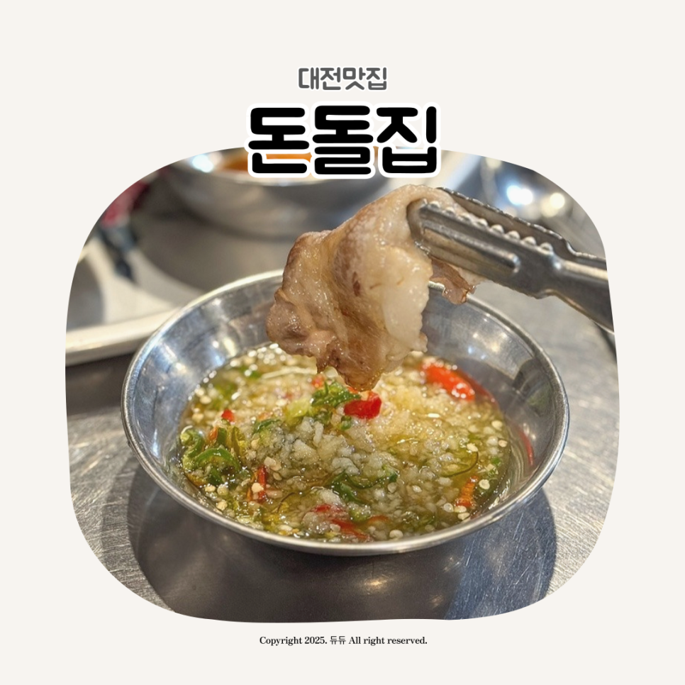 돈돌집 이미지