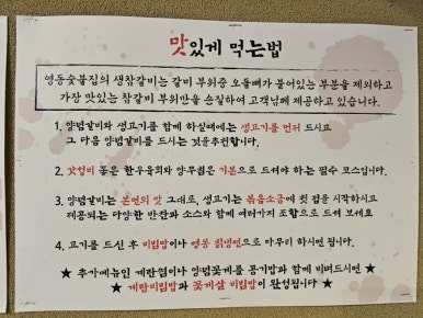 영동숯불생고기 이미지