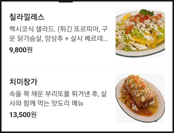 타코카바나 이미지