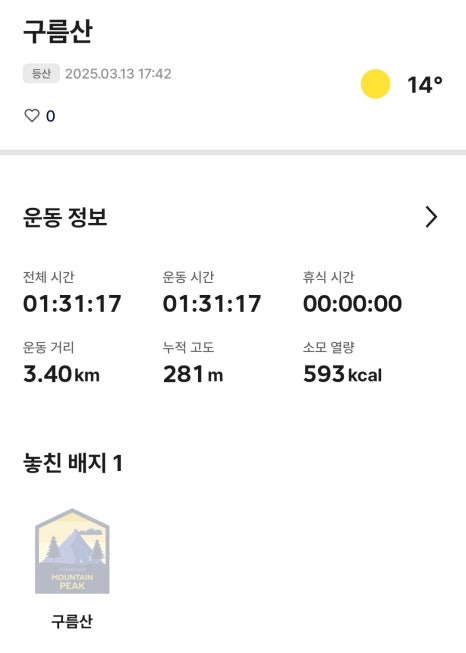 구름산주유소 이미지