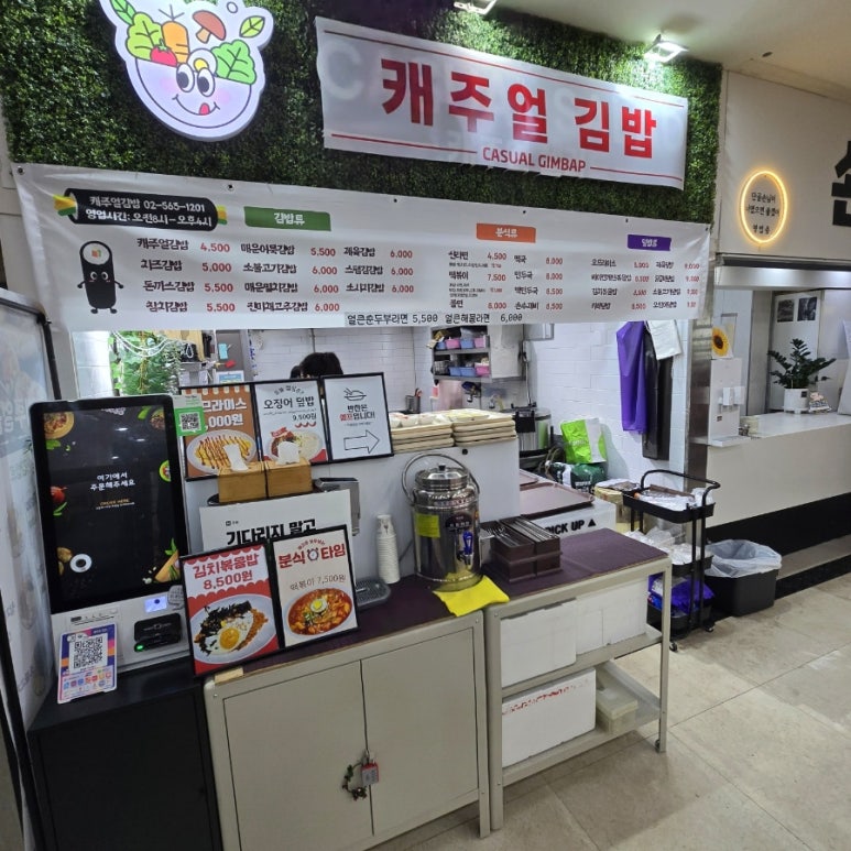 캐주얼김밥 사진 6