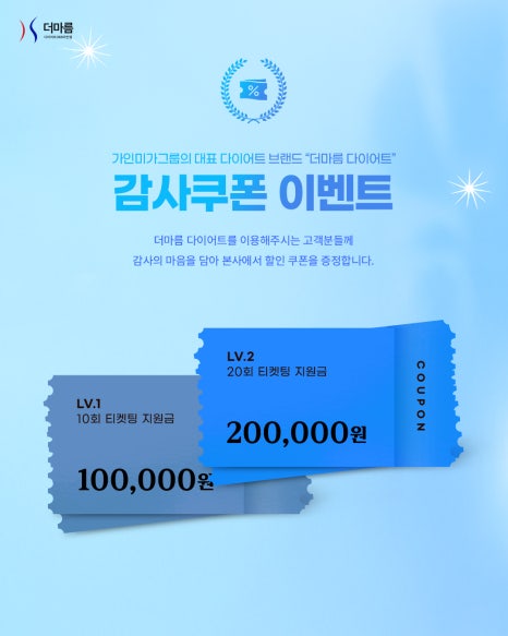 더마름잠실새내역점 이미지