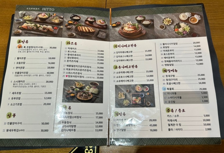 힛또 이미지