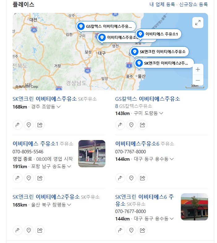 이비티에스주유소 이미지