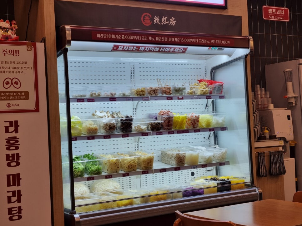 라홍방 마라탕 반송점 이미지