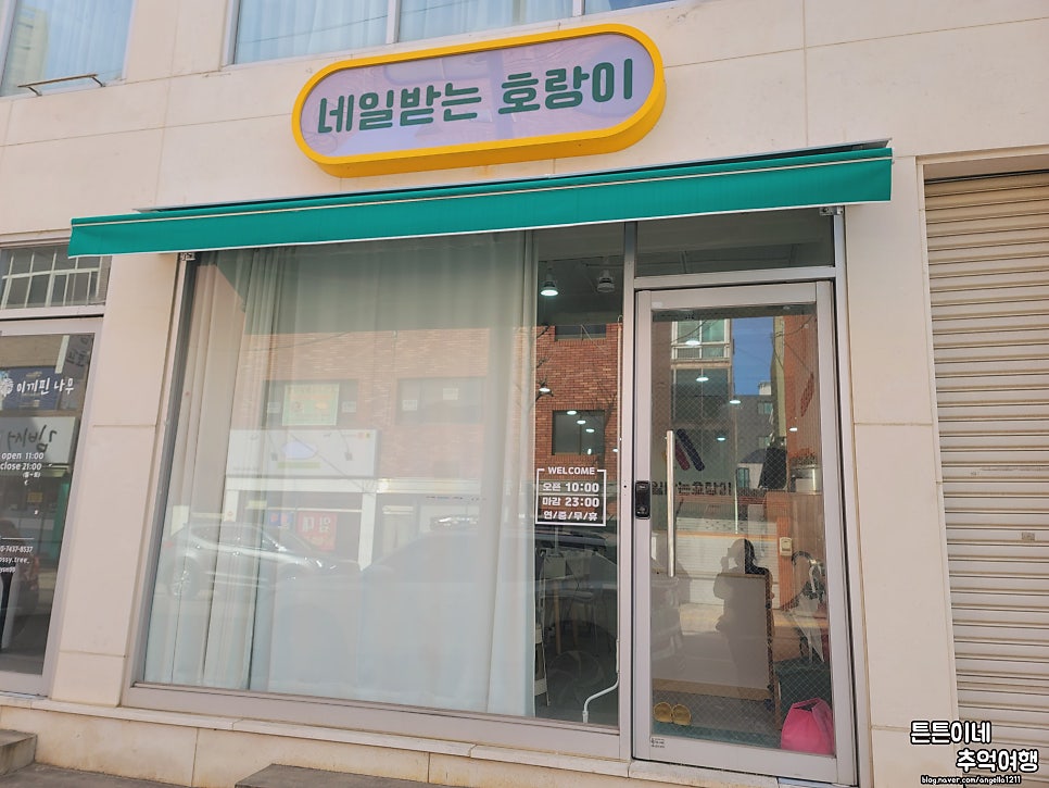 네일받는호랑이 이미지
