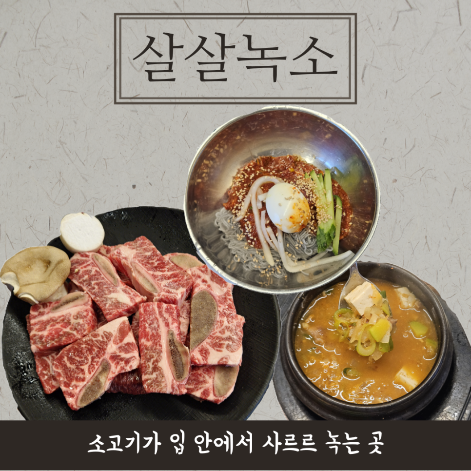 화성살살녹소 이미지