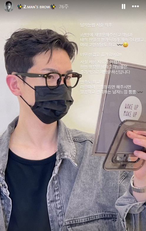 눈썹대장 이미지