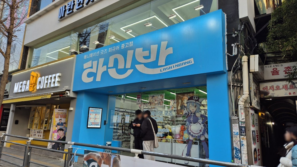 라신반라신반서울1호점 이미지