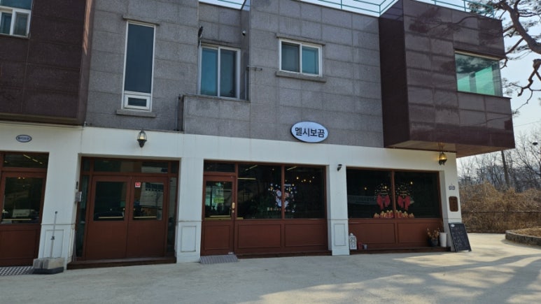멜시보끔분식집 이미지