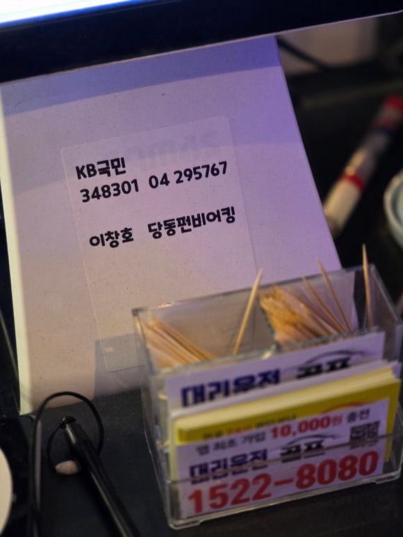 펀비어킹(당동점) 이미지