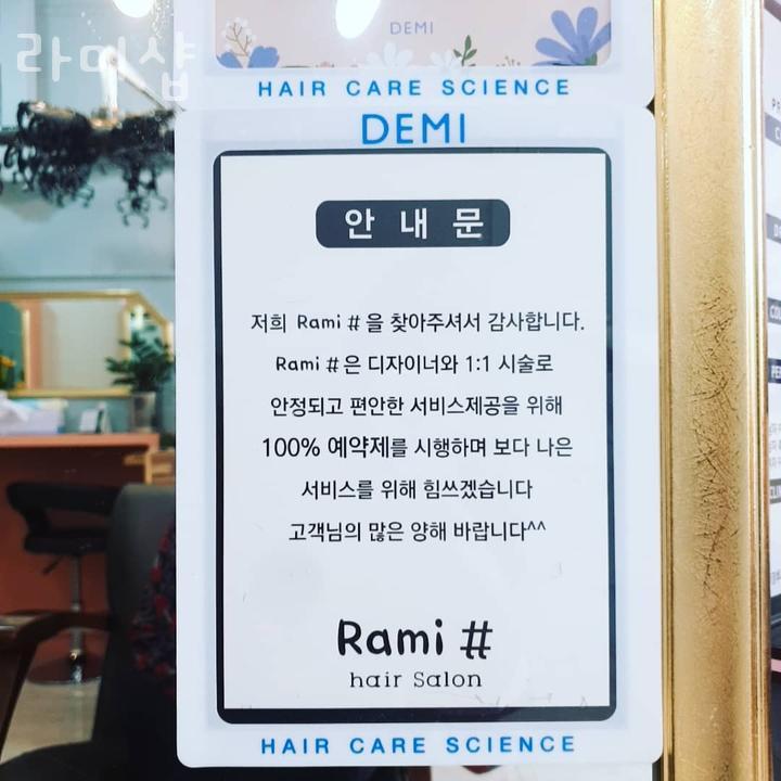 라미샵 이미지