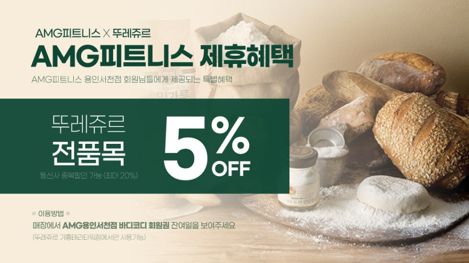 뚜레쥬르 기흥테라타워점 이미지
