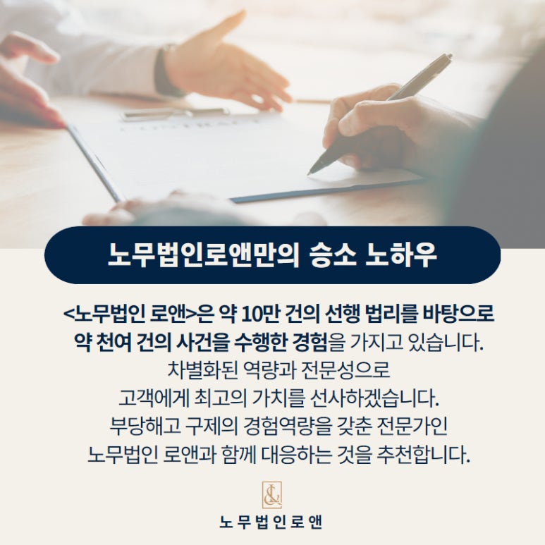 노무법인 로앤 이미지