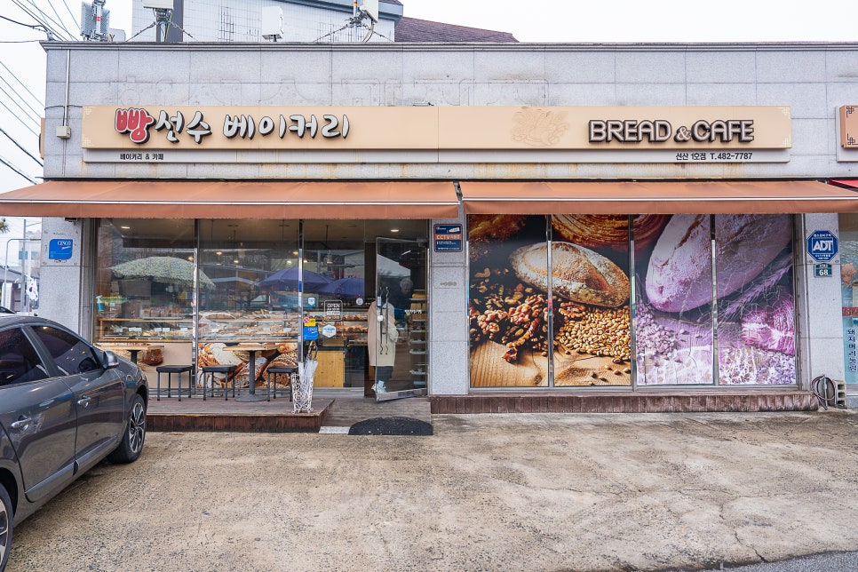 빵선수베이커리카페 이미지