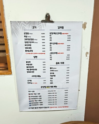 돈맛탱 이미지