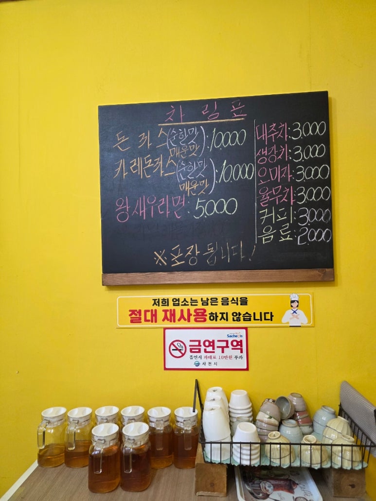 정여사돈까스 이미지