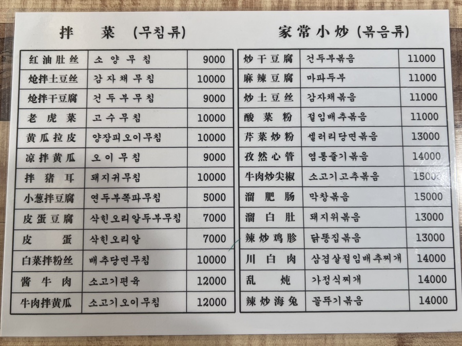 동방만두 이미지