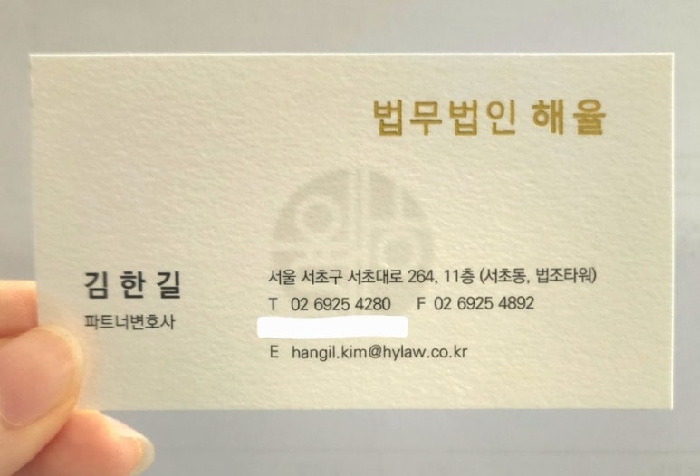 해율법률사무소 이미지