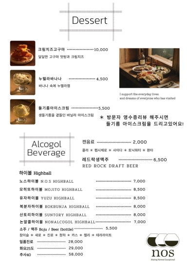 노스 성수점 이미지