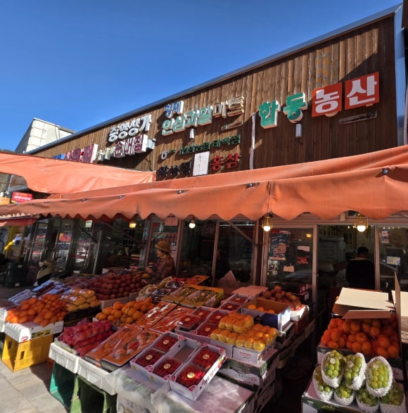 합동농산 이미지