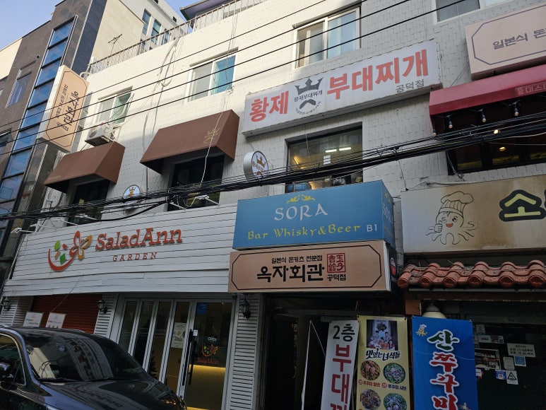 황제부대찌개 공덕점 사진 8