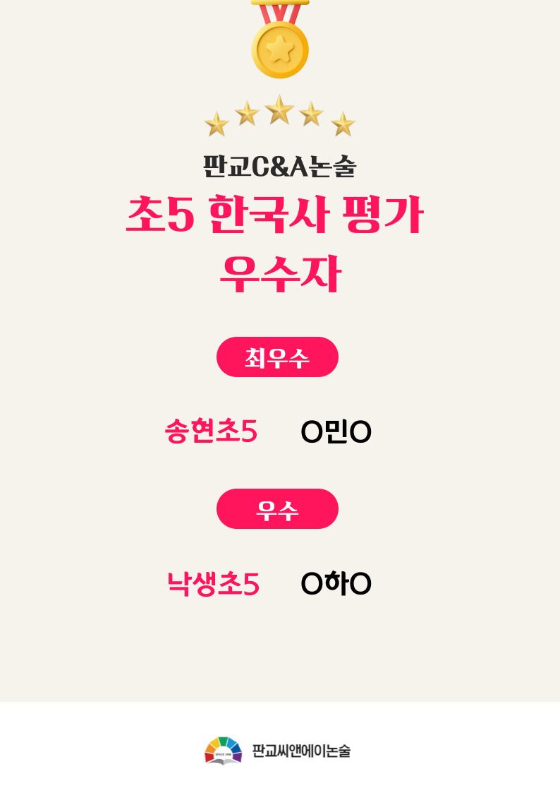 마스터씨앤에이 이미지