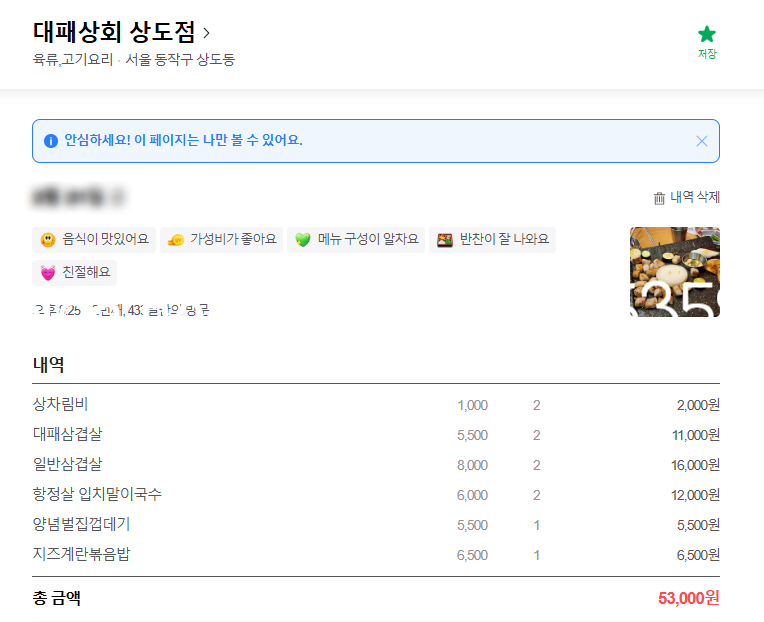 상도상회 이미지
